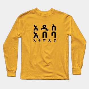 Addis ababa, Ethiopia Long Sleeve T-Shirt